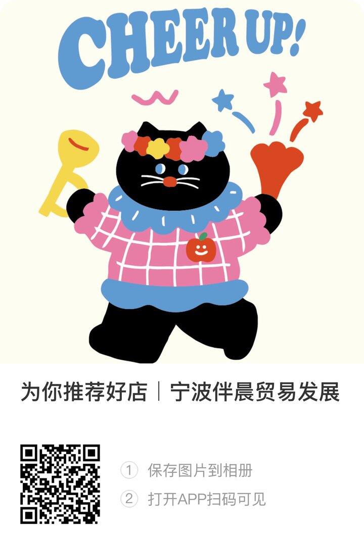1688互点 可以回其他！