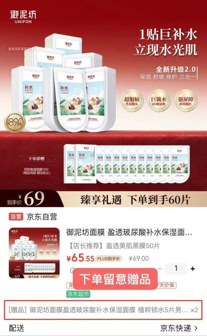 好价，1/片❗️御泥坊 盈透玻尿酸补水保湿面膜，日常补水足够用