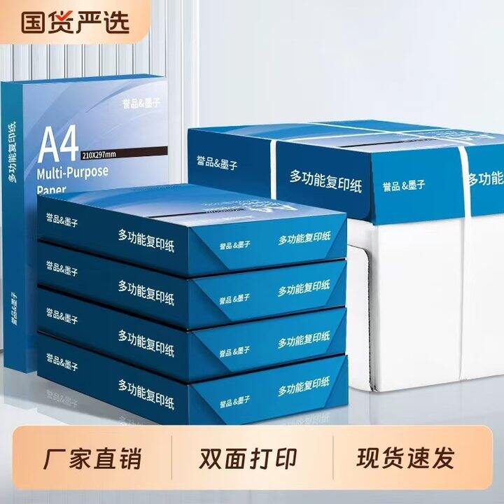 打印纸上🚗500张！开学用得上
