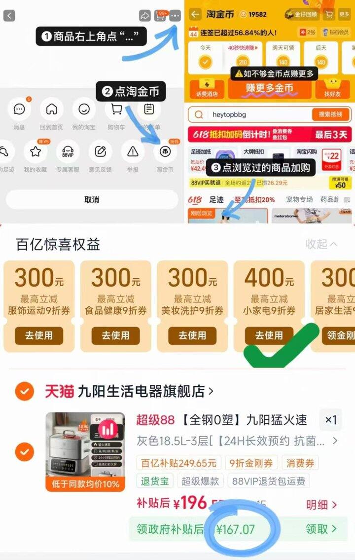 ——九阳电蒸锅超级好价——
