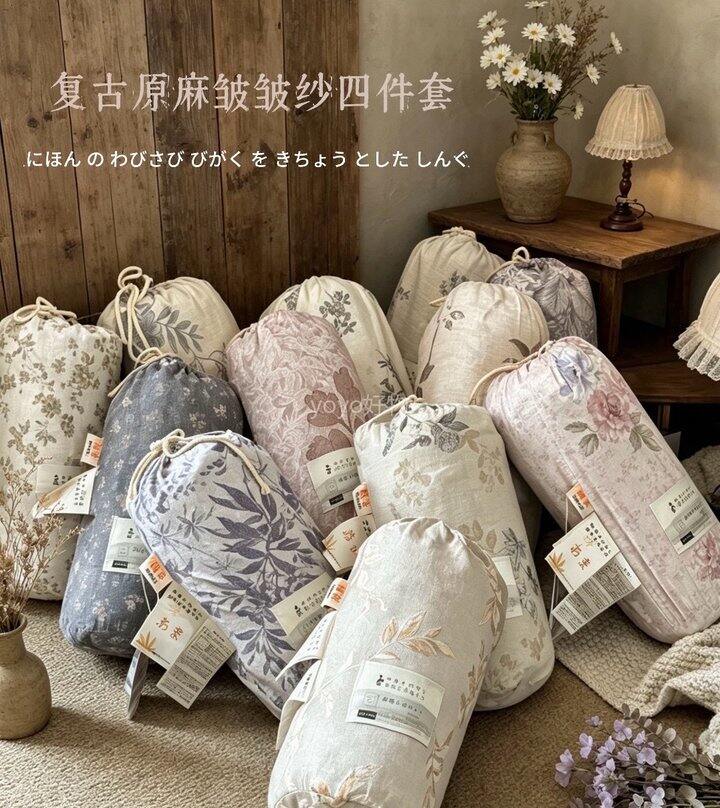 🇯🇵复古原麻皱皱纱四件套！💰99