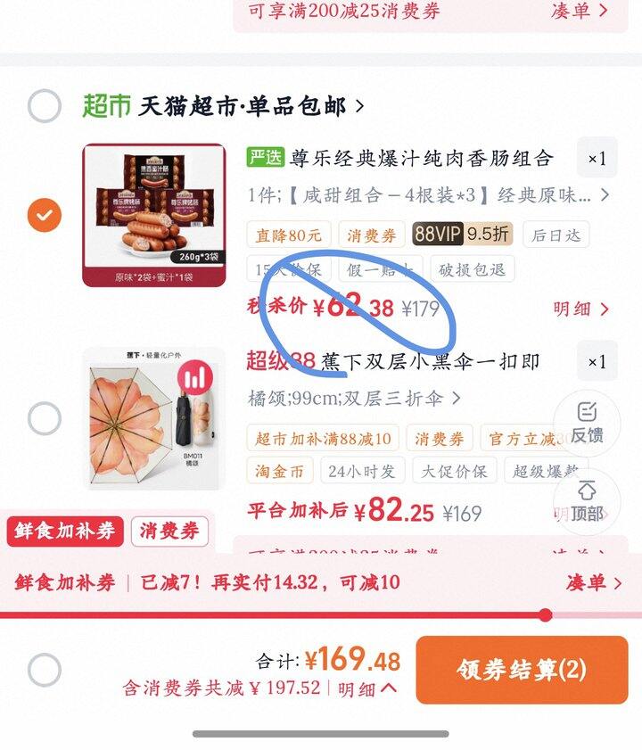 尊乐纯肉烤肠丨5.1/根