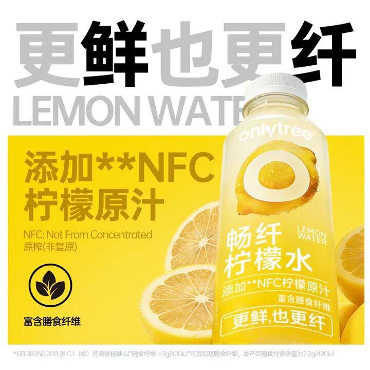 only tree 柠檬水，1.9💰