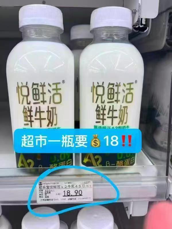 悦鲜活🥛