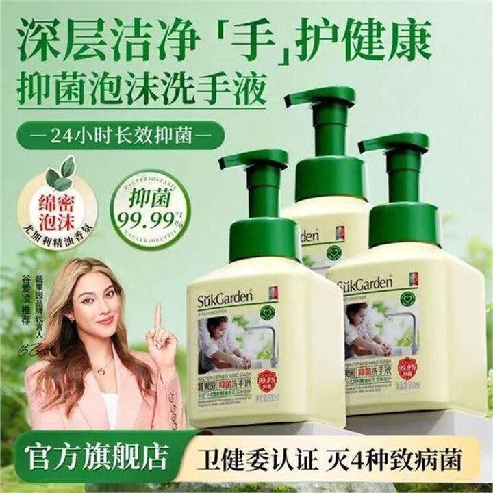 谷爱凌推荐蔬果园 泡沫洗手液💰9.6
