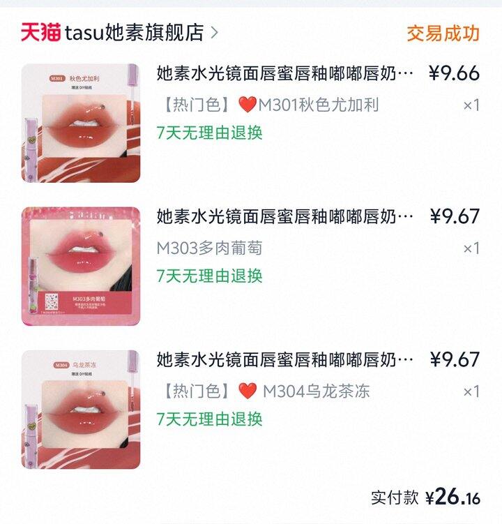 当我心爱的唇釉关店后