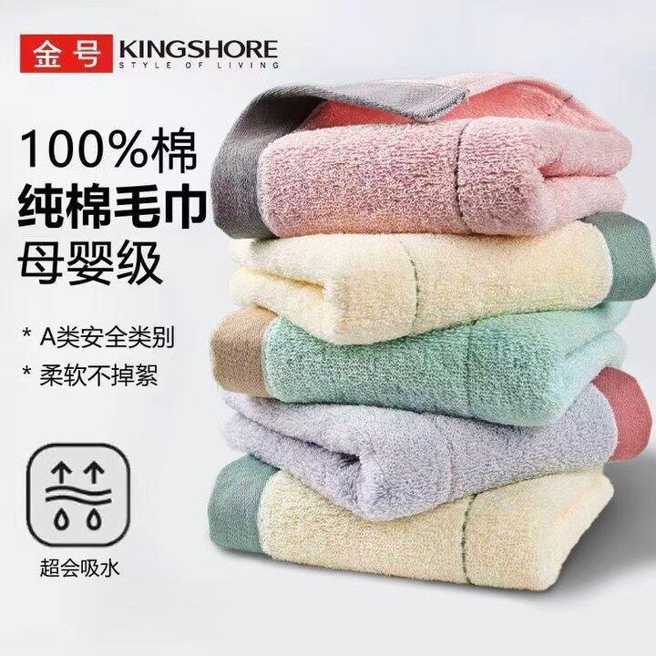 金号纯棉毛巾4条24