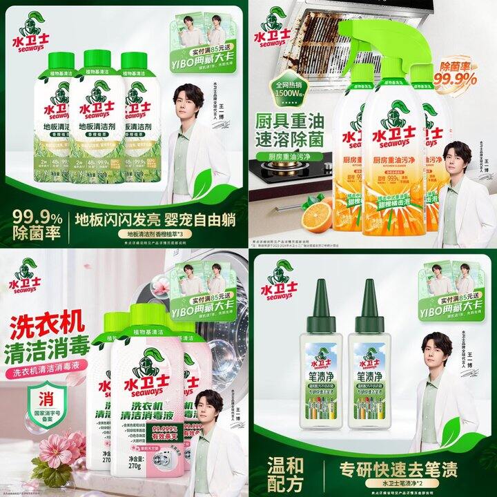 水卫士地板清洁剂，4.9/瓶💰