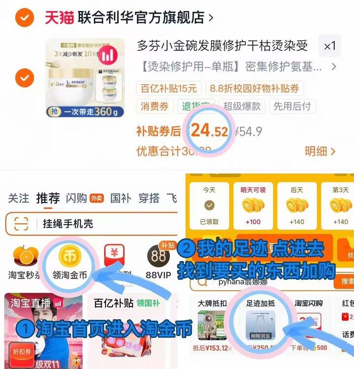 24💰多芬小金碗发膜360g