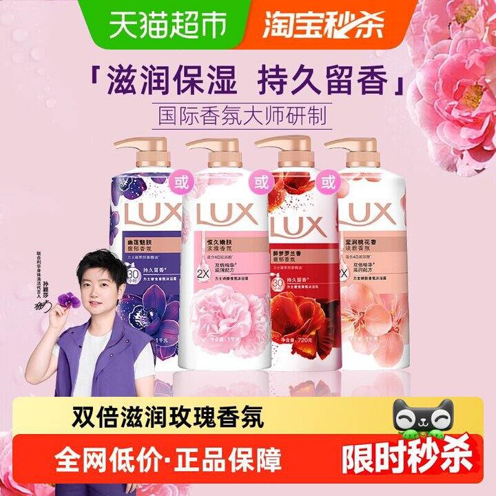 力士沐浴露🧴