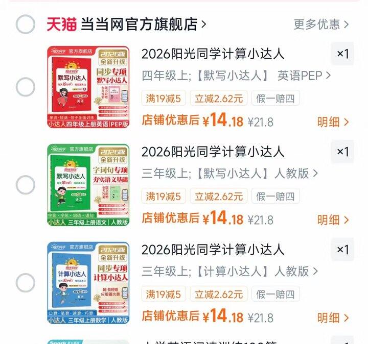 阳光同学☀️