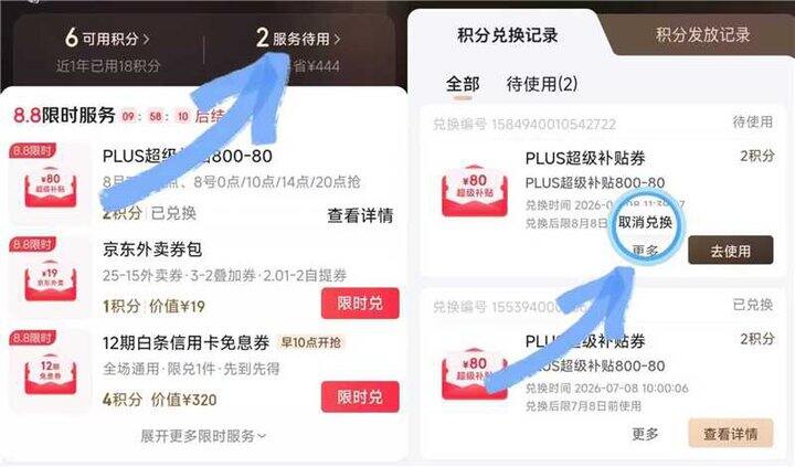 800-80全品‼️‼️