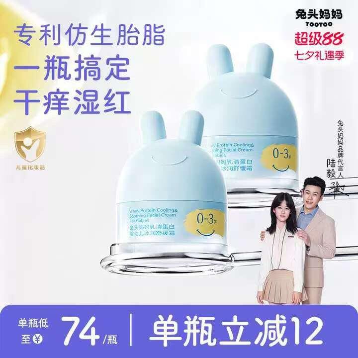 我家同款！兔头妈妈正装，24