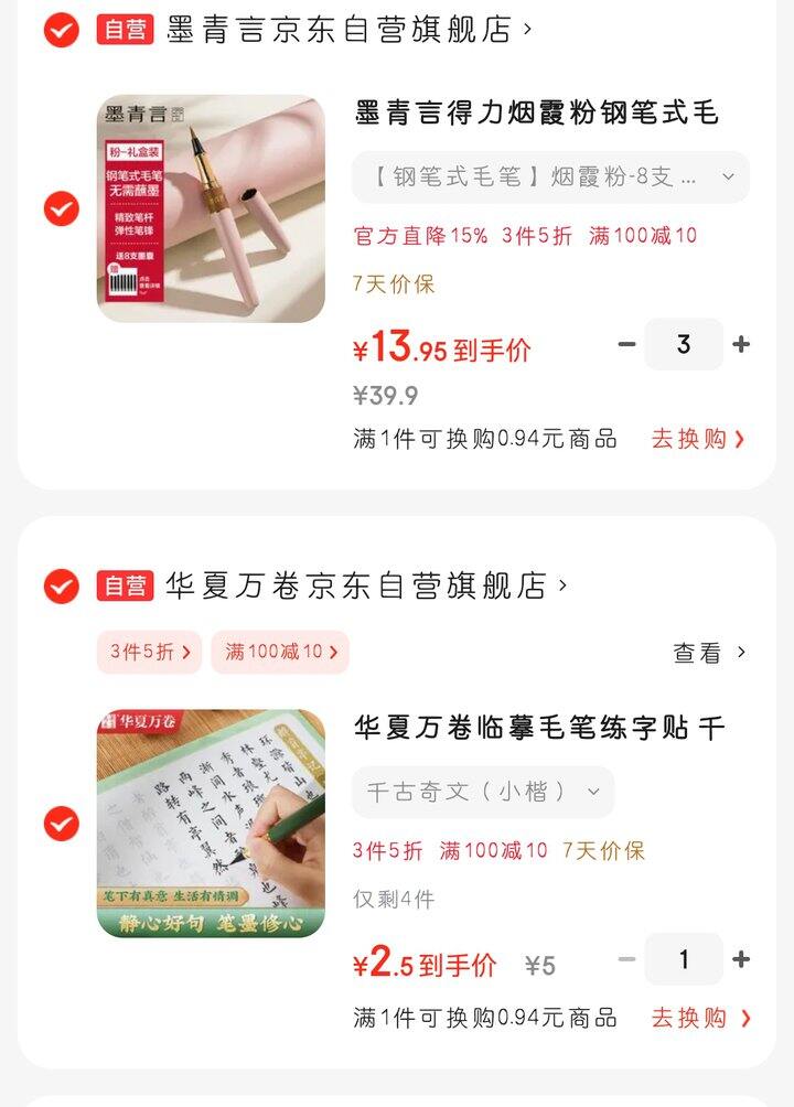 钢笔式毛笔