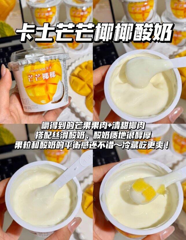 卡士酸奶好价合集！💰3