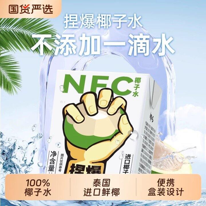 哪吒𝙉𝙁𝘾100%椰子水💥1.59/盒