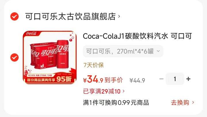 可口可乐