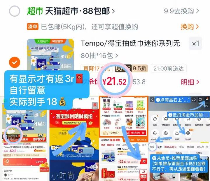 18💰得宝无香软抽80抽×16包