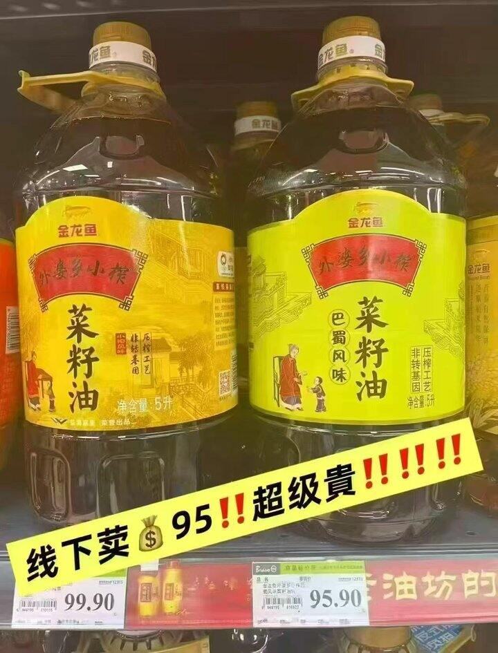 金龙鱼菜籽油 💰55.4🉐5L+小酥肉粉