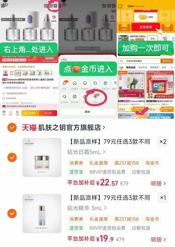 💰19/件 肌肤之钥钻光星品体验盒