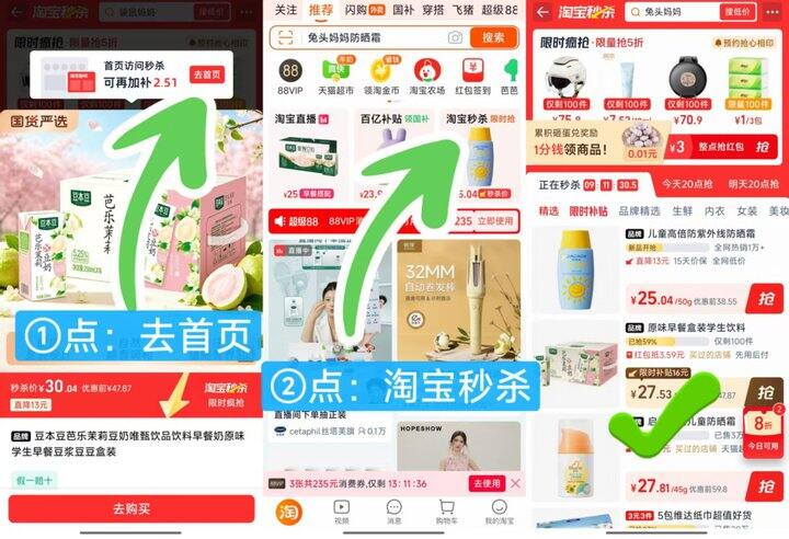 豆本豆 唯甄豆奶💰1.1/盒