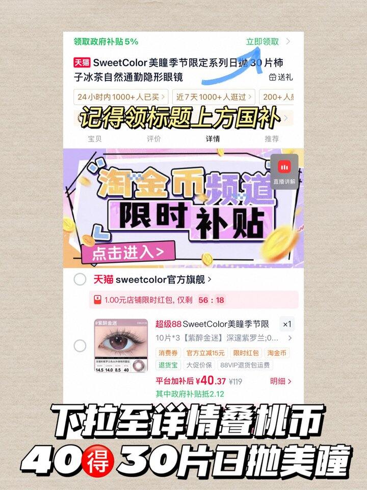 𝐬𝐰𝐞𝐞𝐭𝐜𝐨𝐥𝐨𝐫日抛 40💰拿下30片美瞳