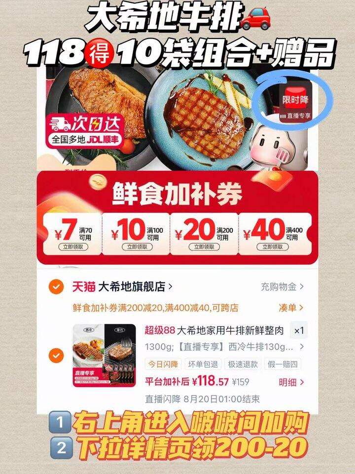 11r💰在家享受餐厅级牛排