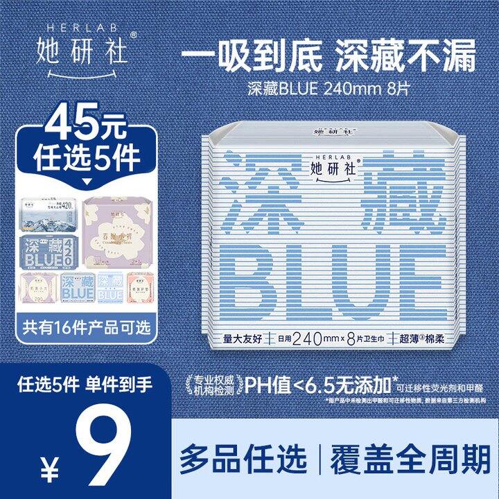 她研社5包36.5