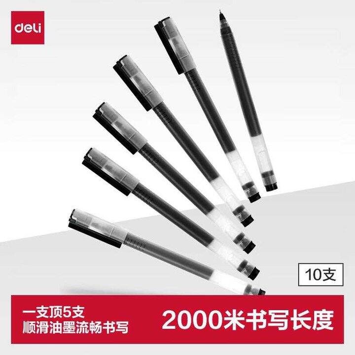 得力巨能写笔🖊️0.4/支