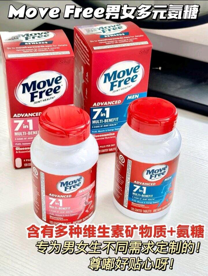 益节氨糖7效合1💥1.1/粒，和618一个价！！
