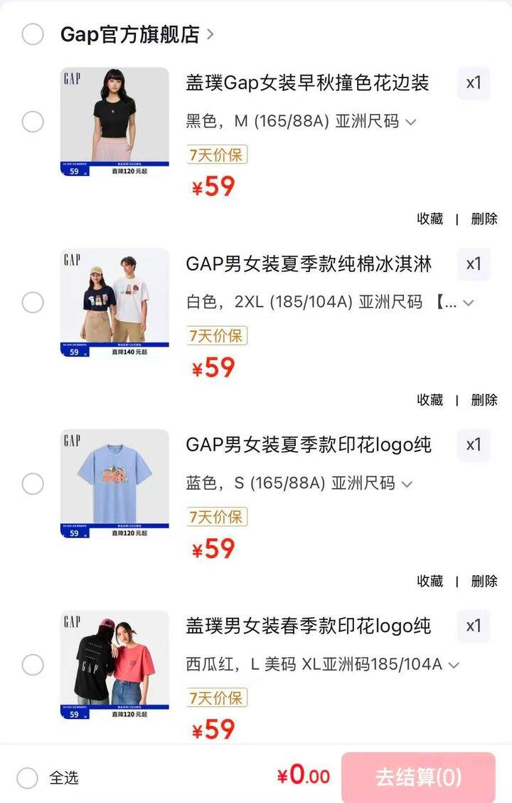 GAP盖璞情侣T恤合集