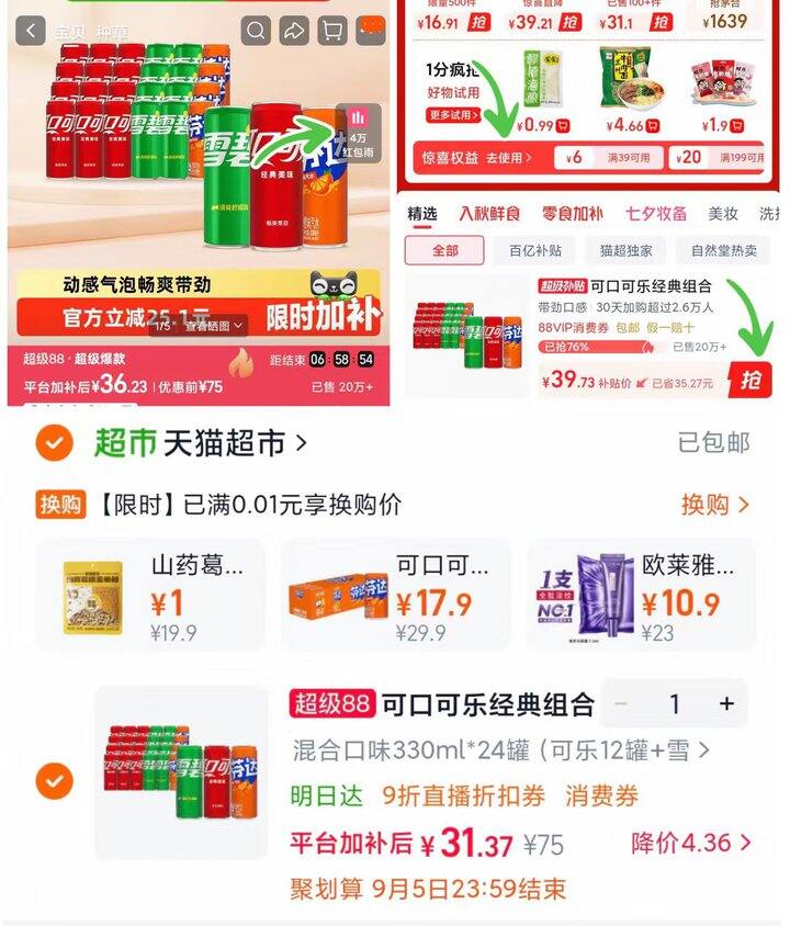 🈴1.2/罐 可口可乐330ml*24罐