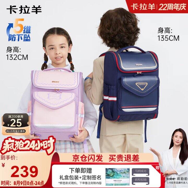 卡拉羊 功能性书包