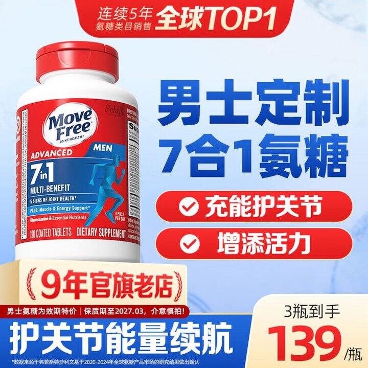 益节氨糖合集