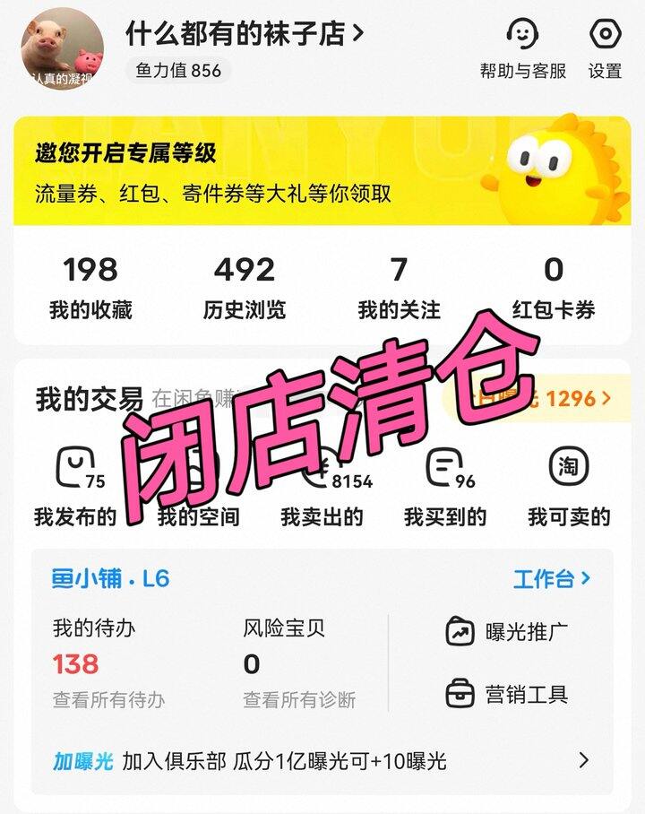 姐妹们闭店清仓倒计时啦