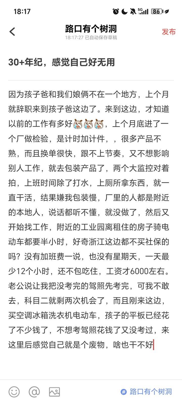 30+的年龄，好迷茫，好无力，好无用