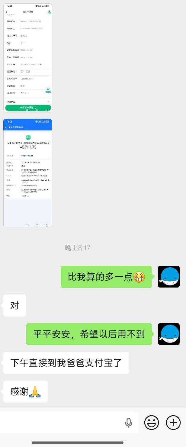 众民保立大功，这是这个客户今年第二次理赔了，以后平平安安，健健康康，不再理赔。