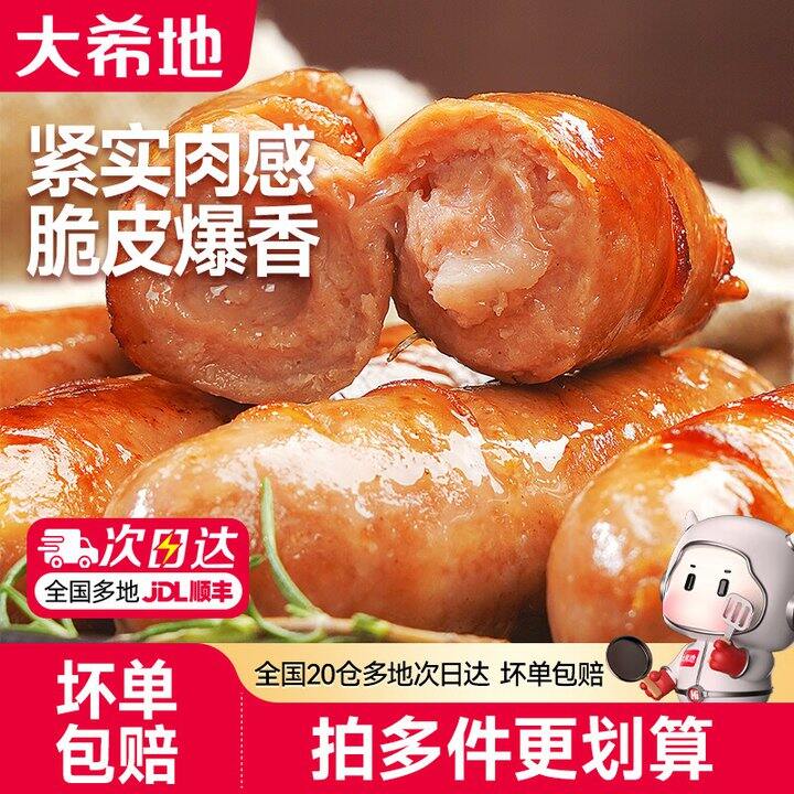 大希地烤肠20根25.9