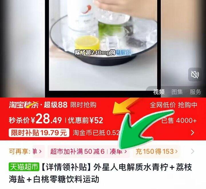 外星人0卡电解质水