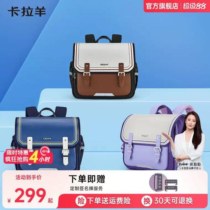 Bug‼️ 💰69 卡拉羊小学生剑桥书包🚗