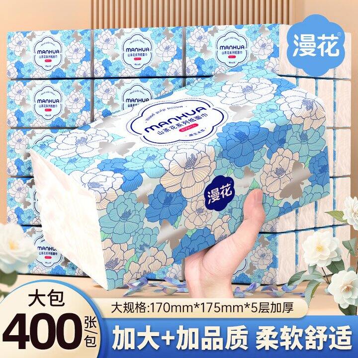 漫花大包抽纸，挂抽