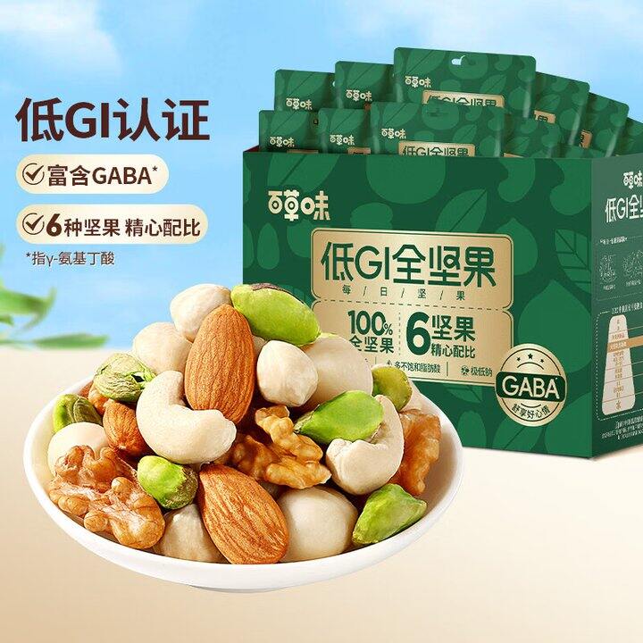百草味坚果礼盒59.9