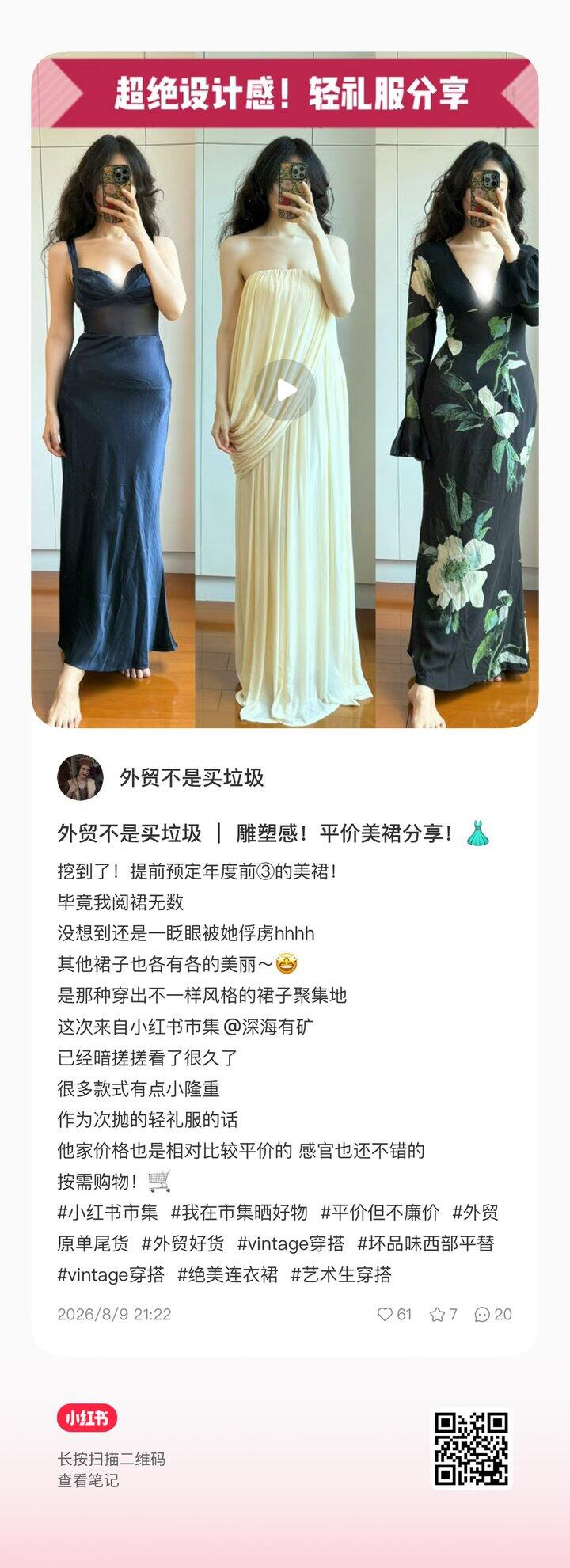 提前预定今年top3的美裙！！！！