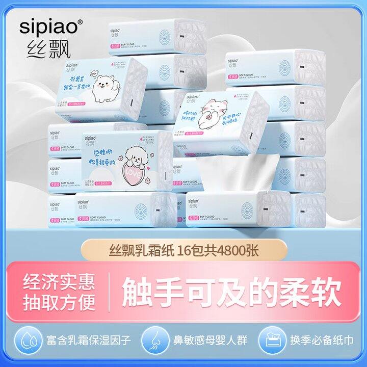 乳霜云柔巾16包24.9