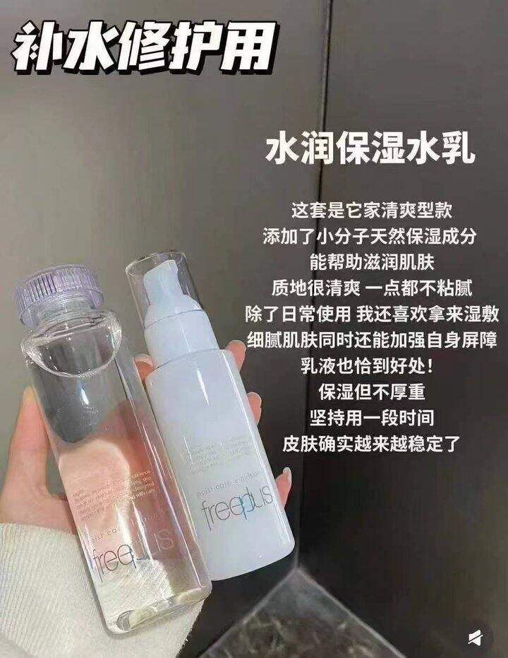 芙丽芳丝水乳套装丨64.85