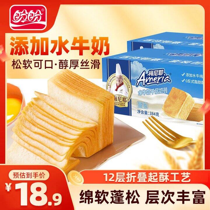 梅尼耶 盼盼水牛奶奶砖面包