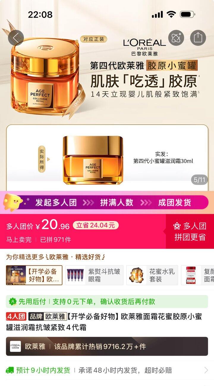 求拼