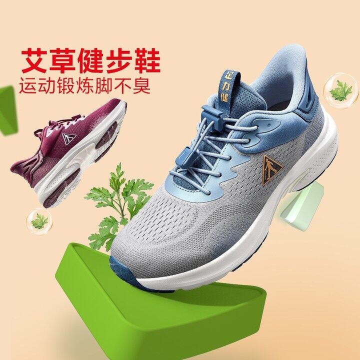 艾草款史低！足力健健步鞋，才72💰送长辈