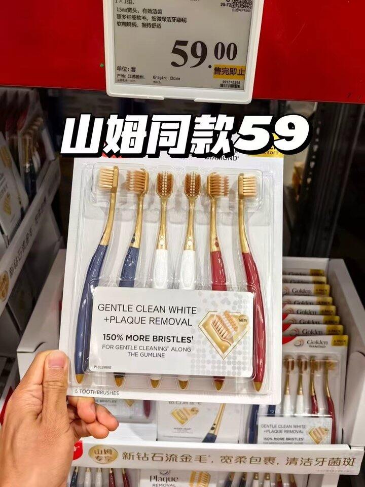 山姆同款‼️𝐇𝐄𝐑𝐌'𝐒牙刷
组合装𝟏𝟏支𝟏𝟔.𝟗