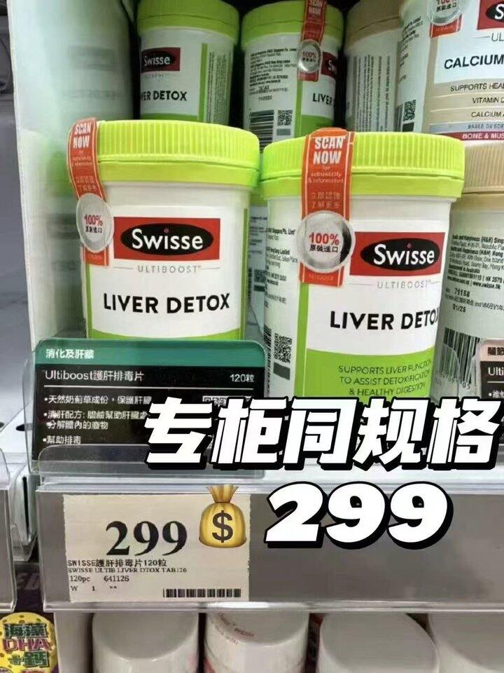 养身必备·斯维诗💰0.2/粒